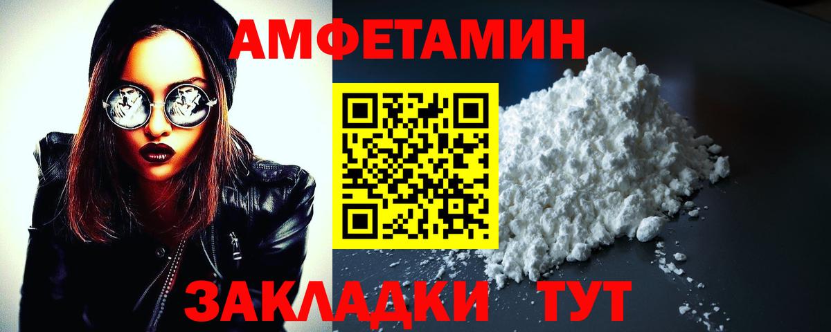 АМФ Розовый Старая Купавна