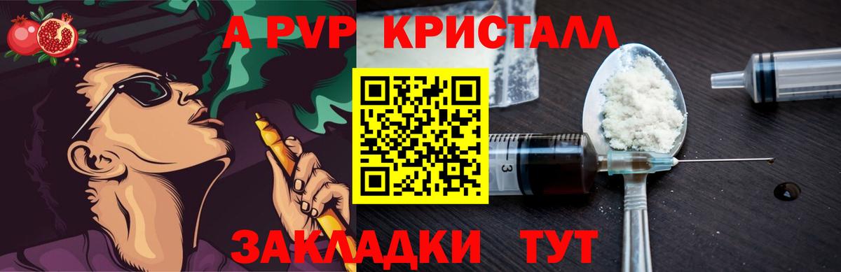 A-PVP VHQ  А ПВП кристаллы  Старая Купавна  APVP VHQ  Вход с VPN 
