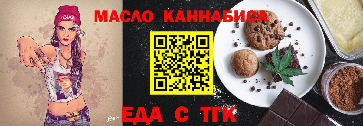 Cannafood марихуана  Вход с VPN  Старая Купавна 