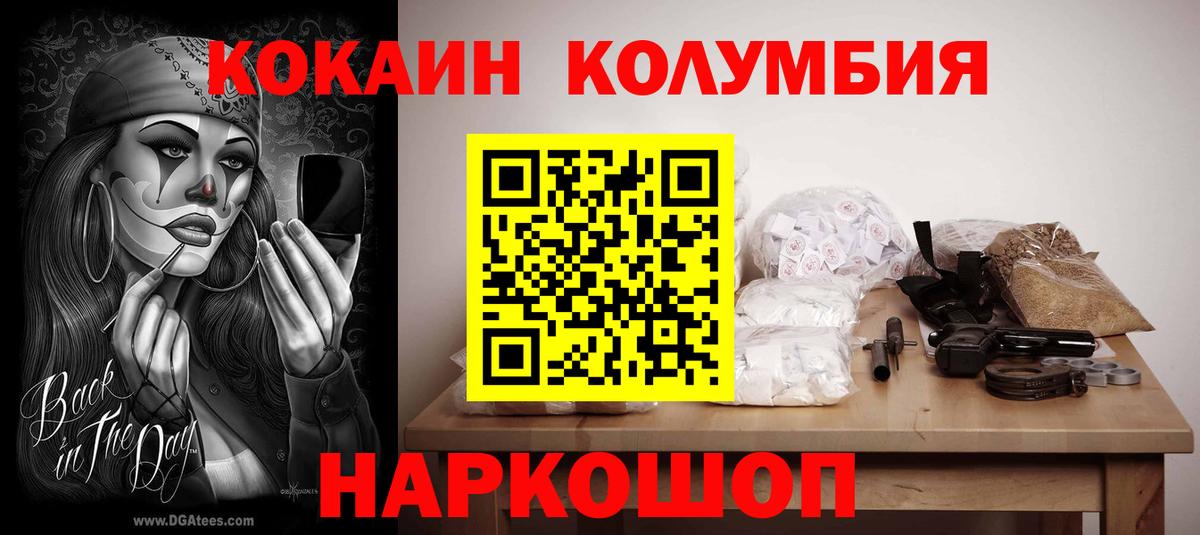 COCAIN Fish Scale  КОКАИН  Вход с VPN  Старая Купавна  Кокаин Эквадор 