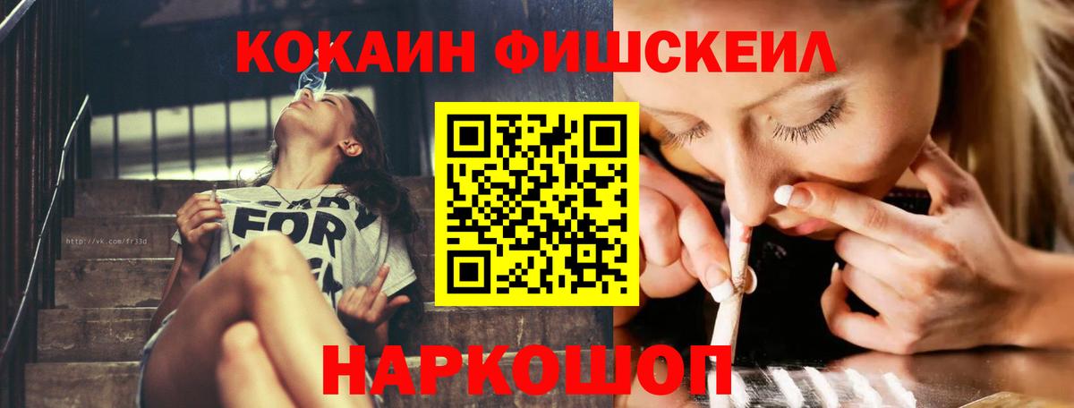 КОКАИН VHQ Старая Купавна