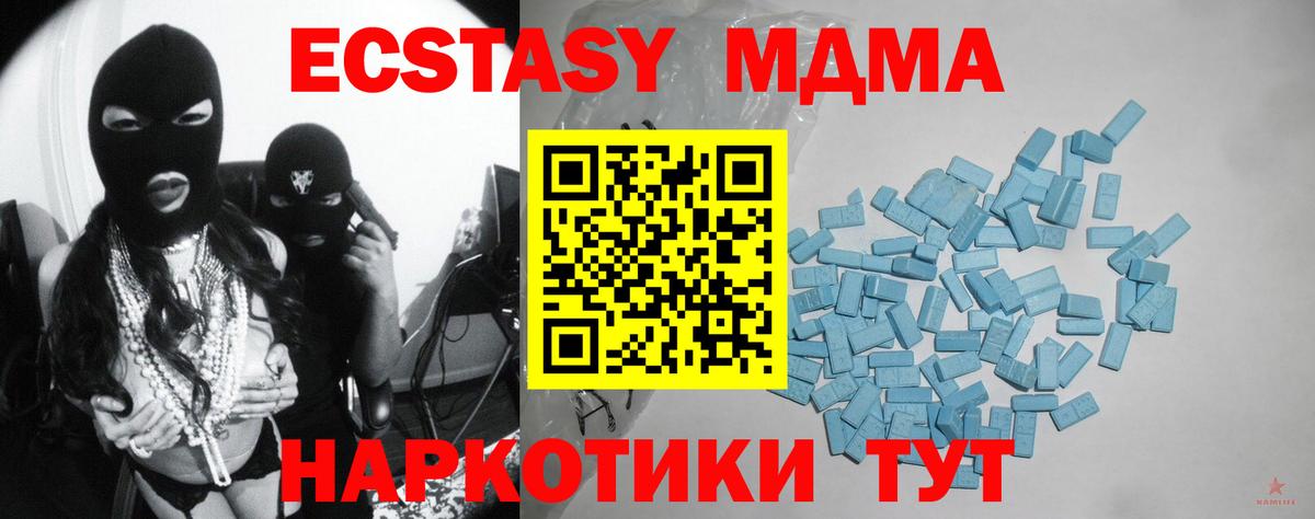 Ecstasy Cube  Ecstasy  МЕГА вход  Вход с VPN  ЭКСТАЗИ TESLA  Старая Купавна 