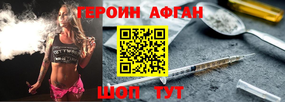 Героин белый  Героин  Старая Купавна  Вход с VPN 
