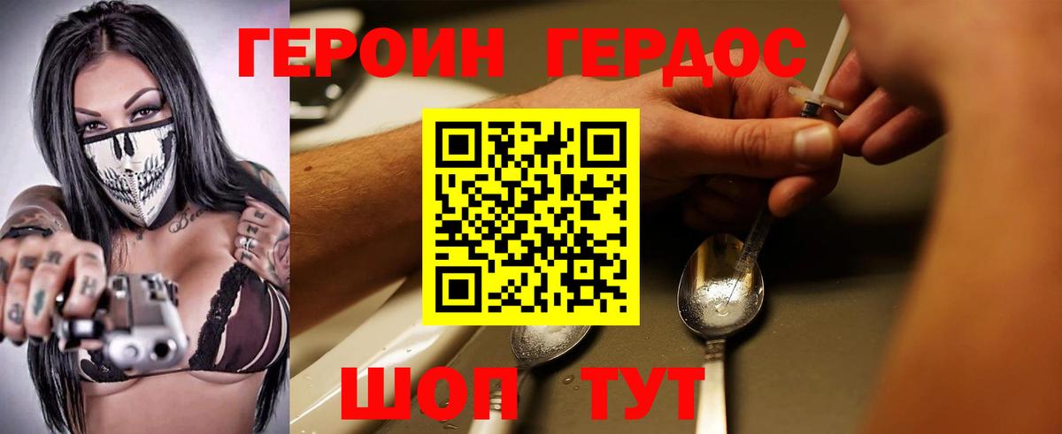 Героин VHQ Старая Купавна