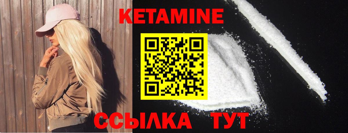 Старая Купавна  КЕТАМИН ketamine  Вход с VPN 