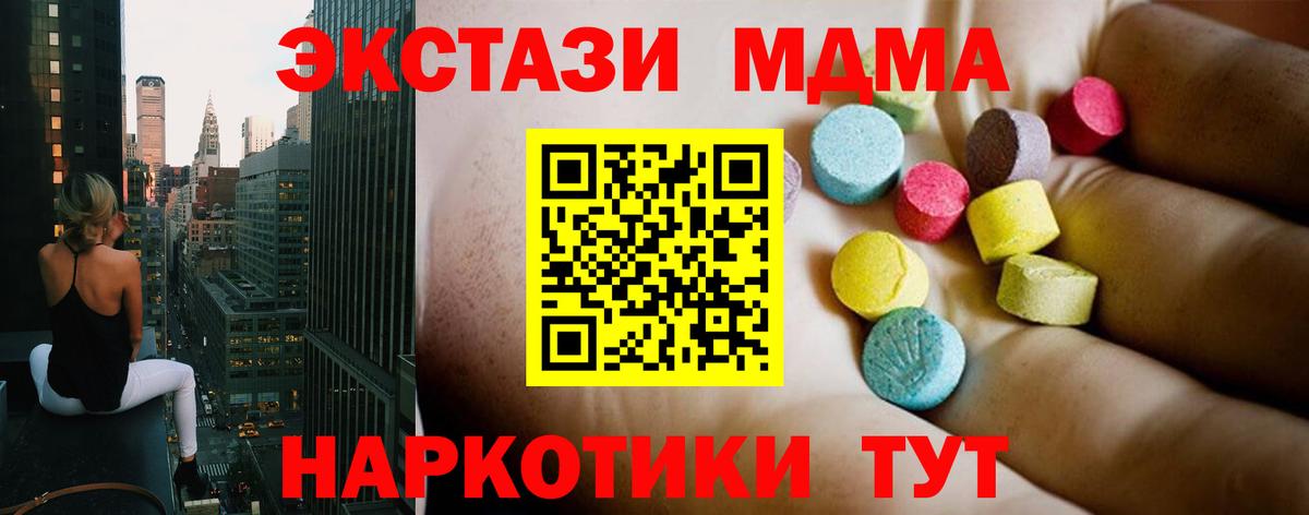 Старая Купавна  MDMA VHQ  Вход с VPN  MDMA  МДМА молли 