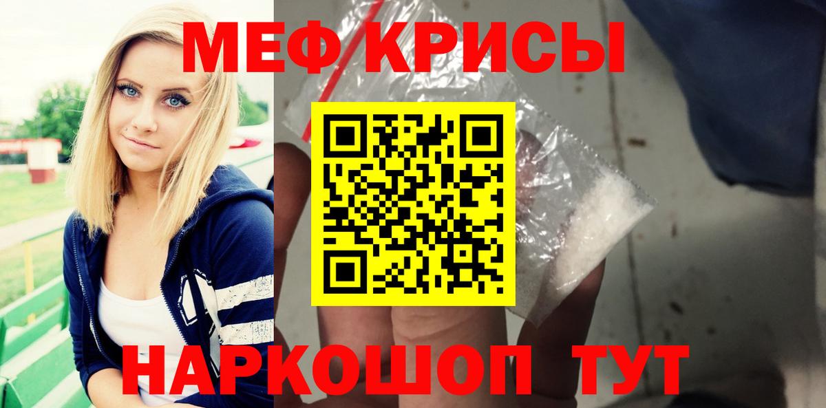 МЕФ кристаллы  Вход с VPN  Меф  Мефедрон mephedrone  Старая Купавна 