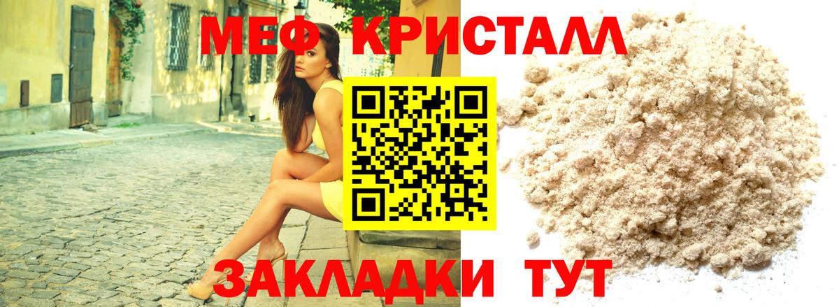Мефедрон Старая Купавна