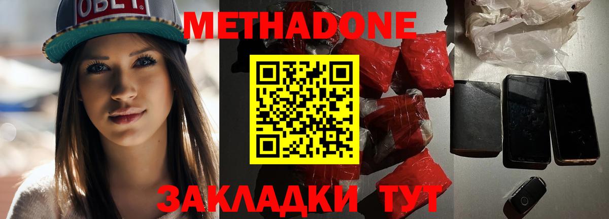 Старая Купавна  МЕТАДОН мёд  мега рабочий сайт  Вход с VPN 