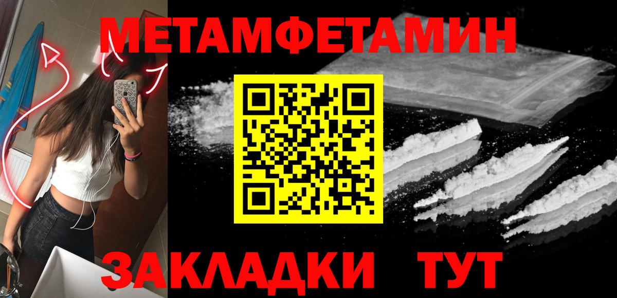 Метамфетамин мет Старая Купавна