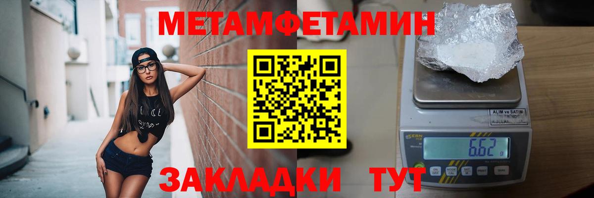 Метамфетамин Декстрометамфетамин 99.9%  Вход с VPN  Старая Купавна 