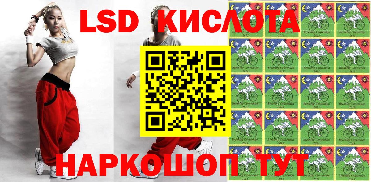 Наркотические марки 1500мкг Старая Купавна