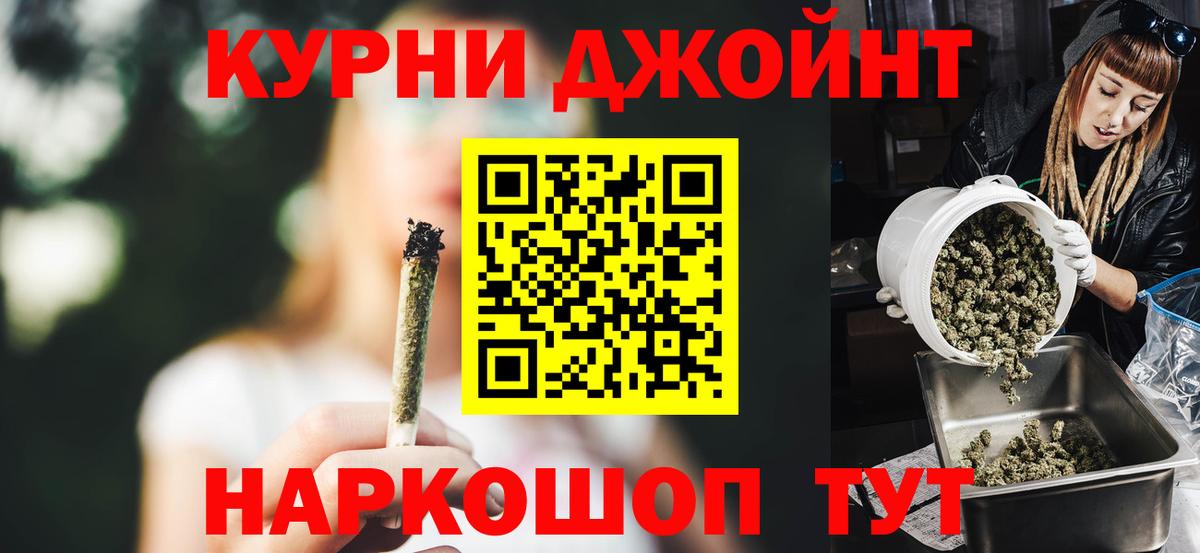МАРИХУАНА планчик Старая Купавна